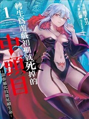 漫画改编《墨线江湖》片单封面