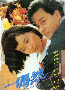 电影《回声山谷》片单封面